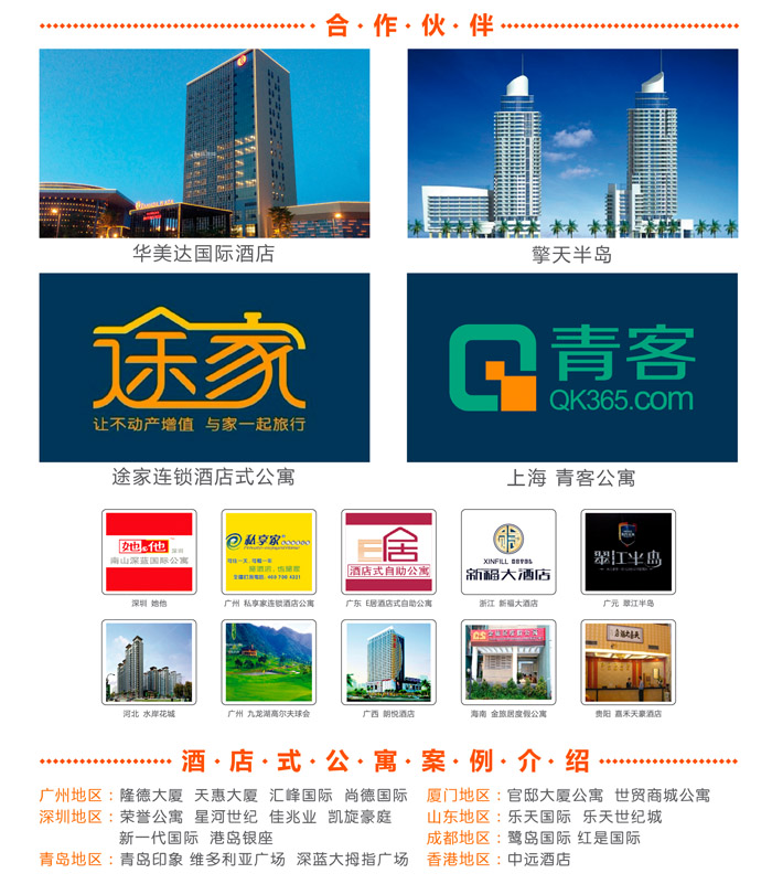 酒店聯網鎖網絡鎖系統解決方案